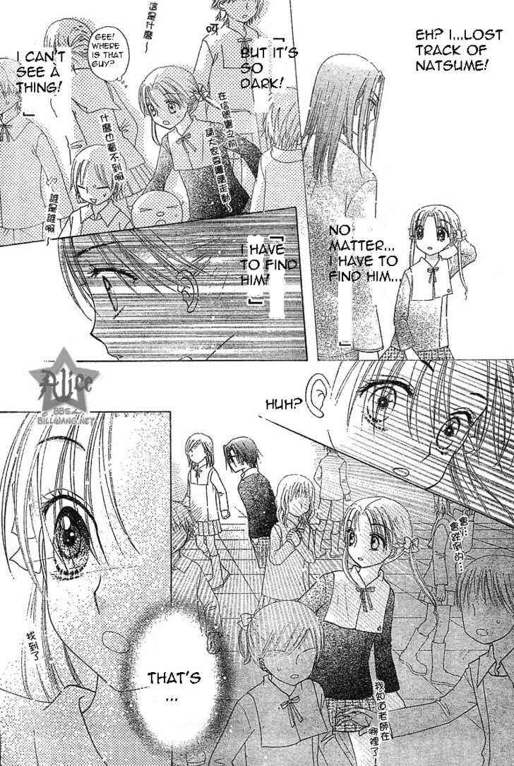Gakuen Alice Chapter 72 - Page 26