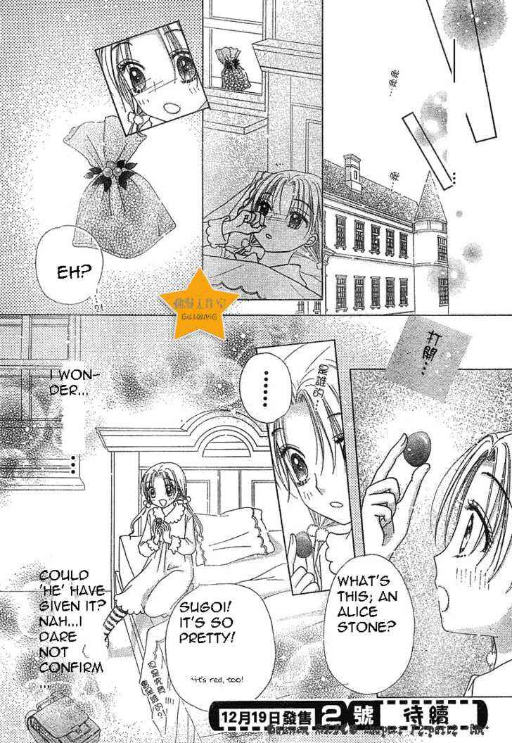 Gakuen Alice Chapter 72 - Page 31