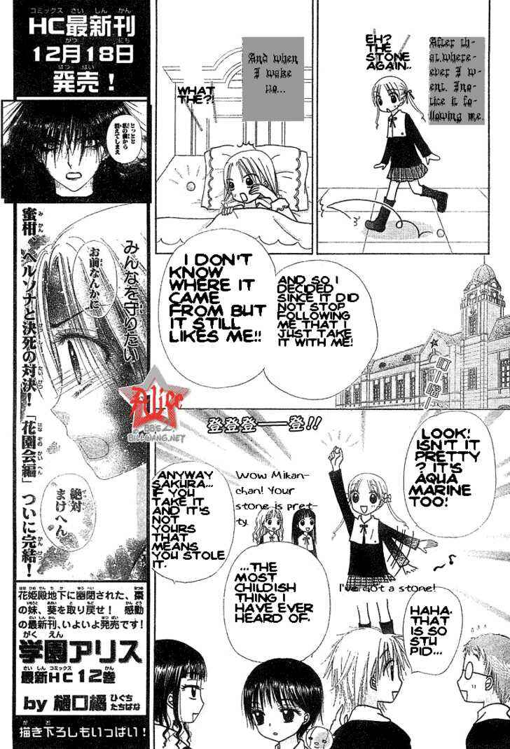 Gakuen Alice Chapter 72 - Page 4