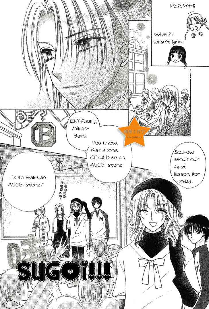 Gakuen Alice Chapter 72 - Page 5