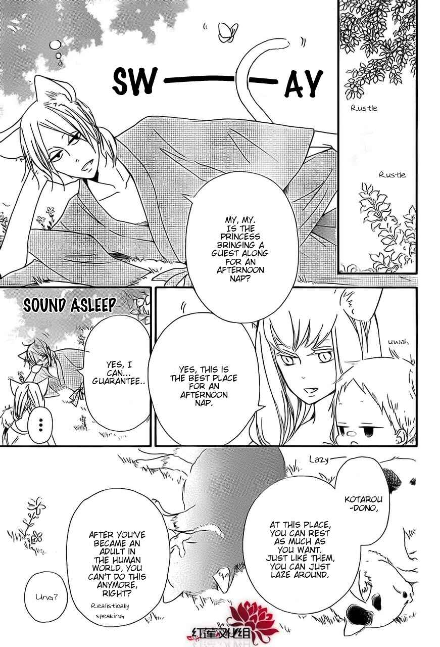 Gakuen Babysitters Chapter 23 - Page 11