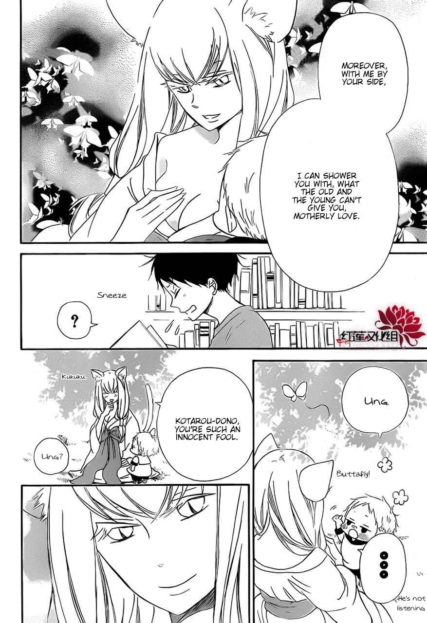 Gakuen Babysitters Chapter 23 - Page 12