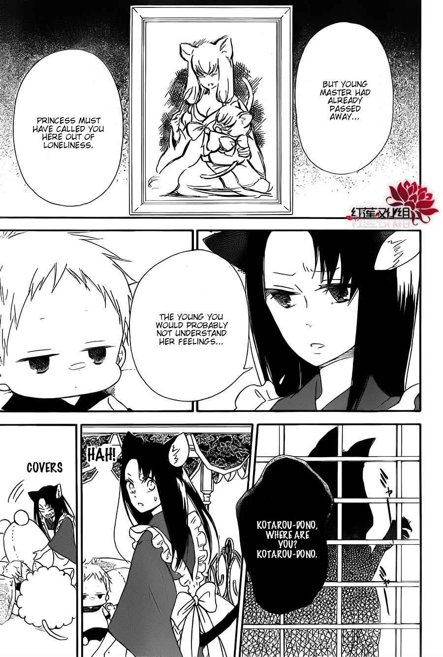 Gakuen Babysitters Chapter 23 - Page 19