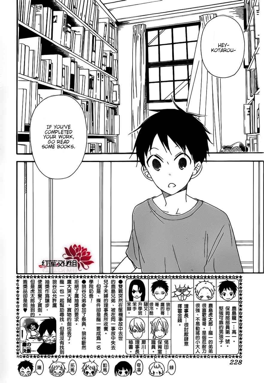 Gakuen Babysitters Chapter 23 - Page 2