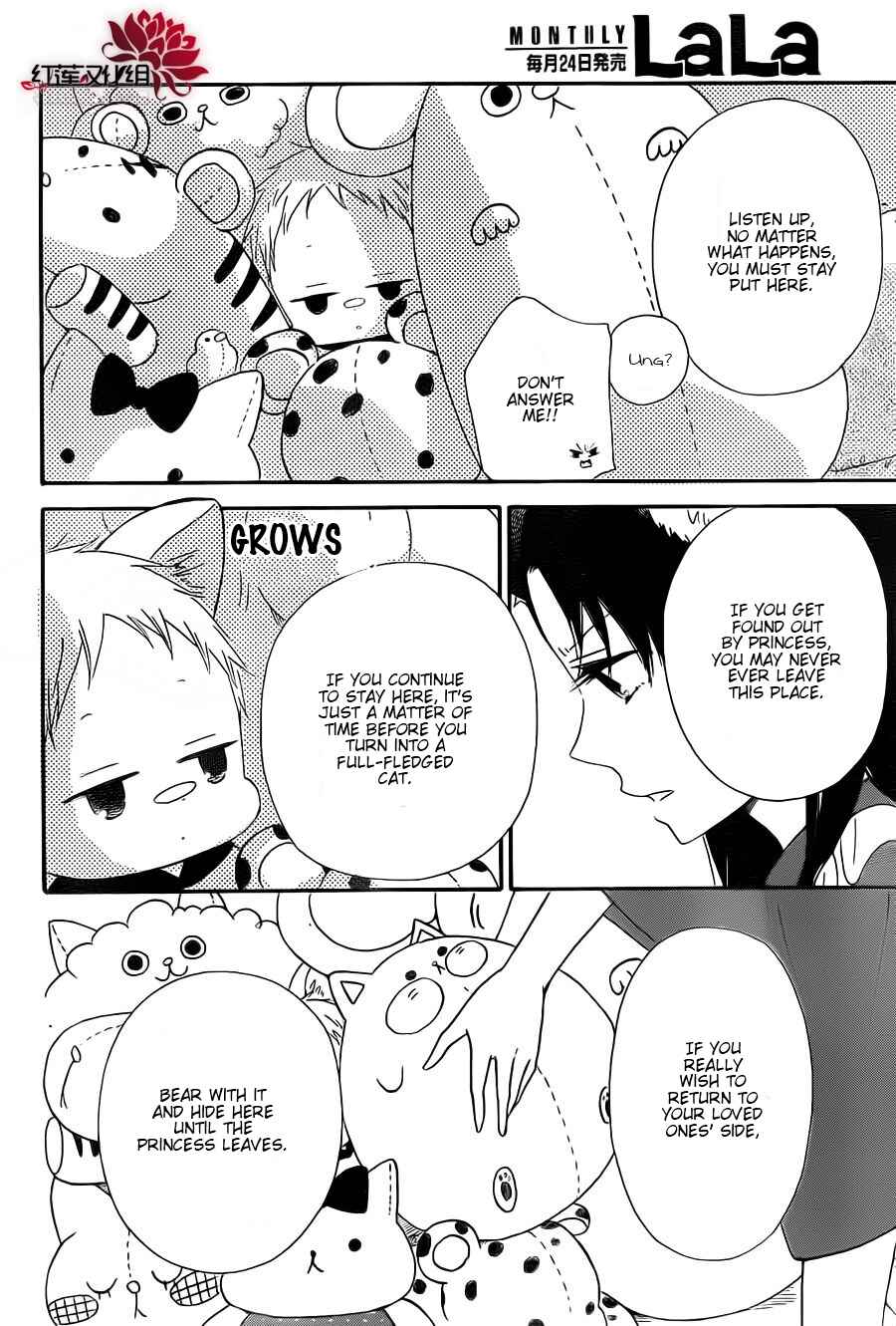 Gakuen Babysitters Chapter 23 - Page 20