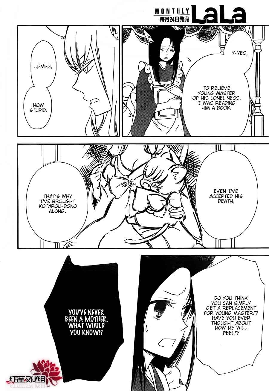 Gakuen Babysitters Chapter 23 - Page 22