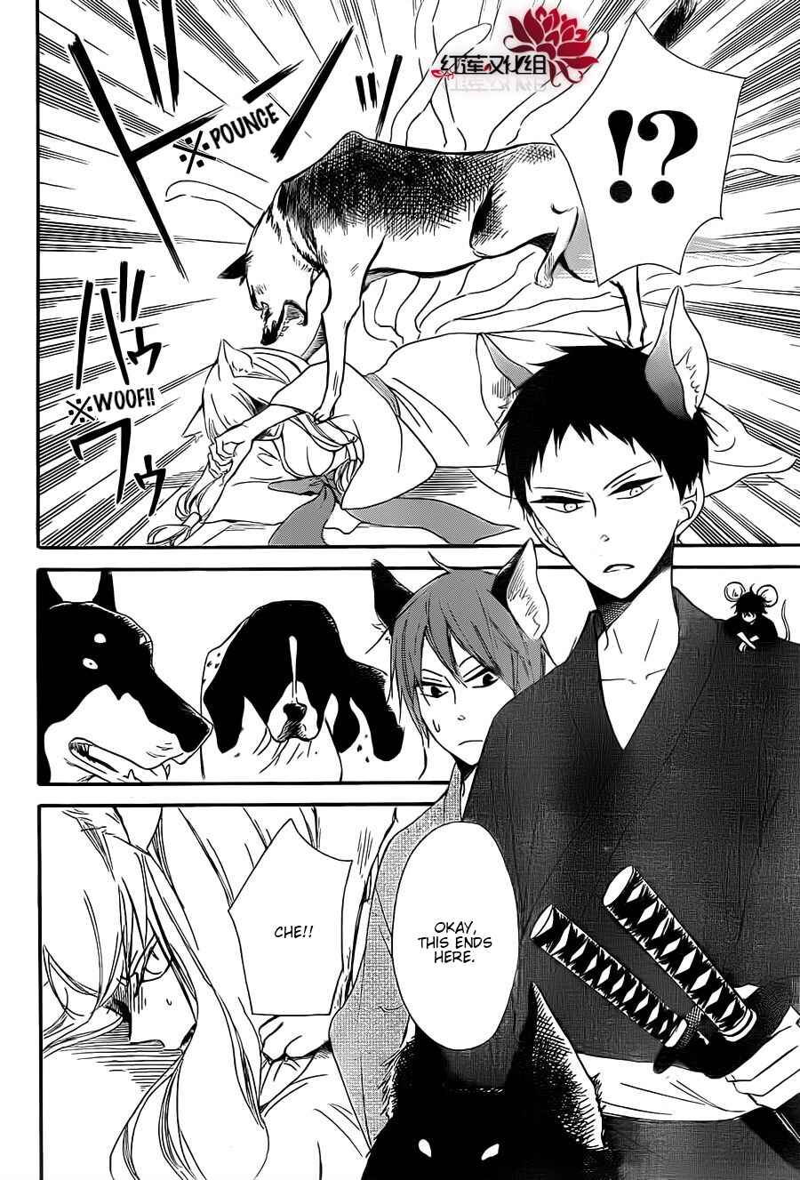 Gakuen Babysitters Chapter 23 - Page 24