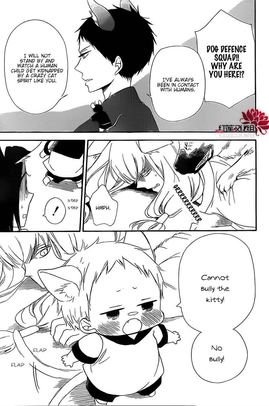 Gakuen Babysitters Chapter 23 - Page 25