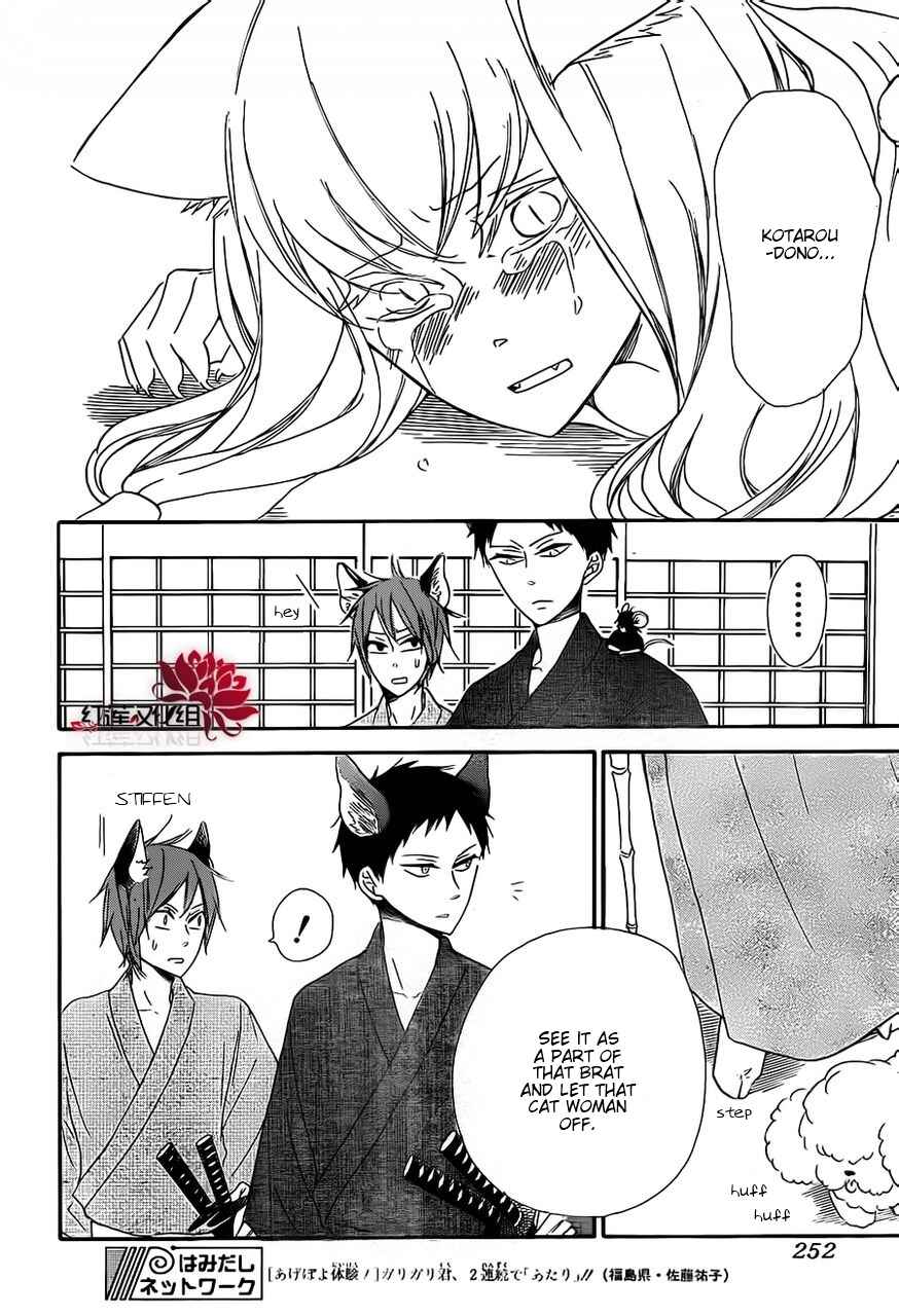 Gakuen Babysitters Chapter 23 - Page 26