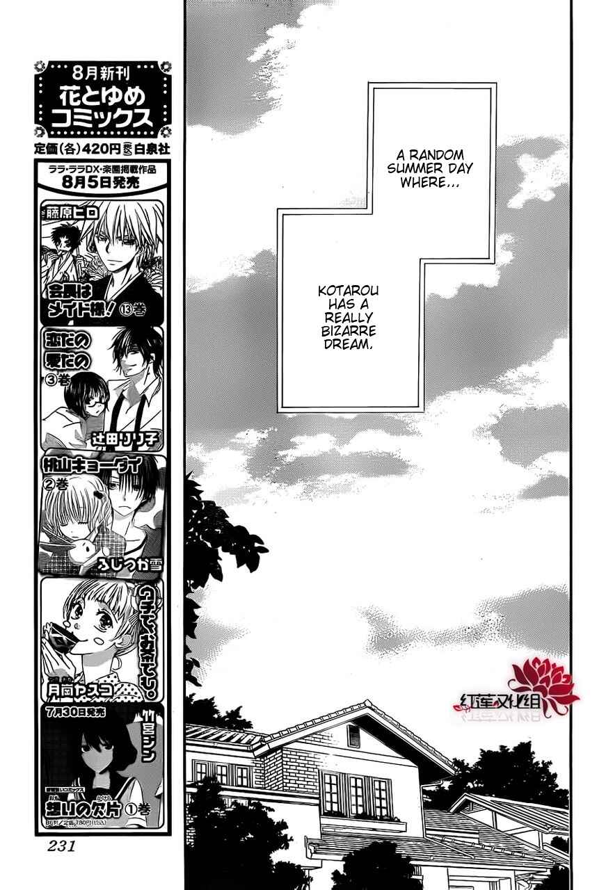 Gakuen Babysitters Chapter 23 - Page 5