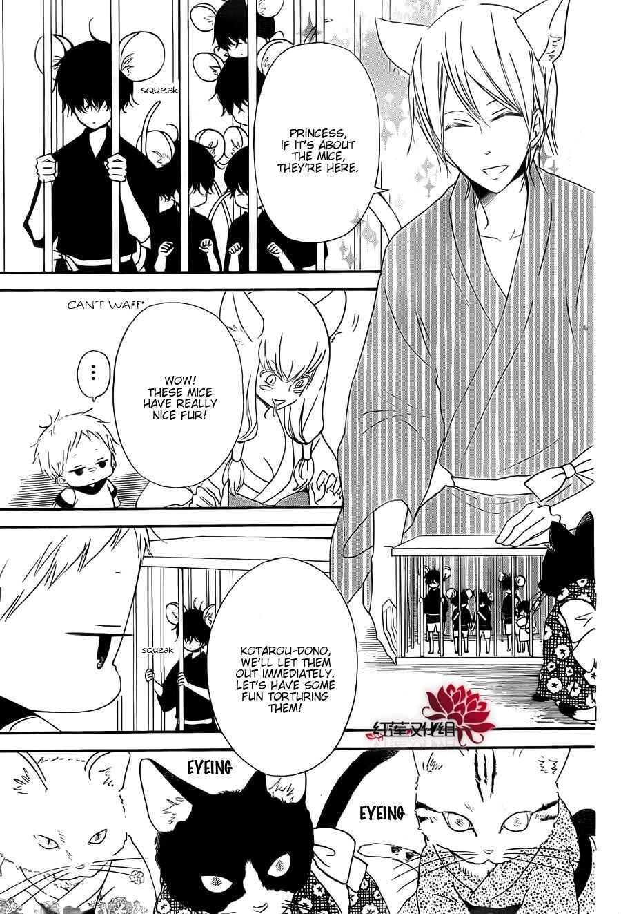 Gakuen Babysitters Chapter 23 - Page 9