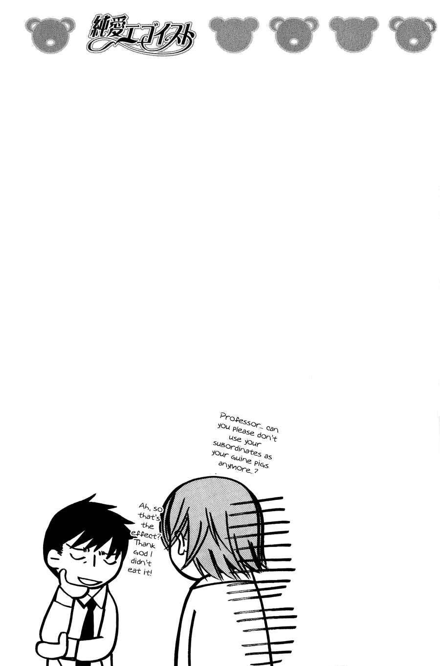 Junjou Romantica Chapter 46 - Page 23