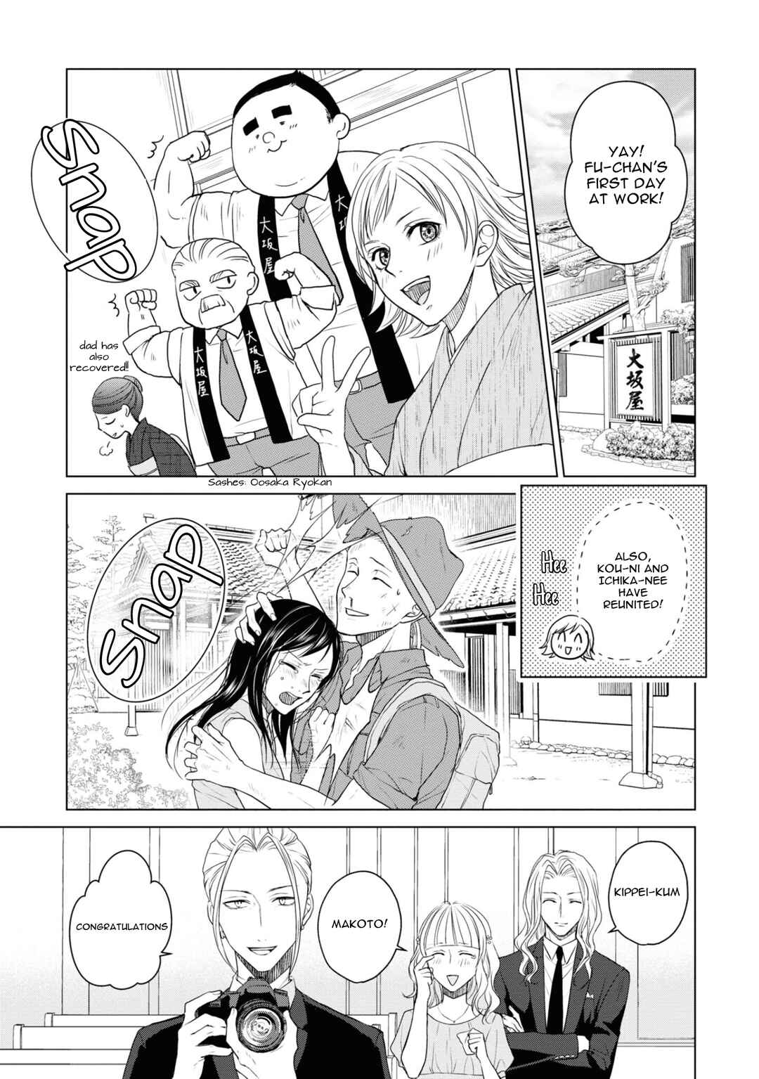 Ikemen Dansou Reiya ni Koishiteru!! Chapter 23.7 - Page 3