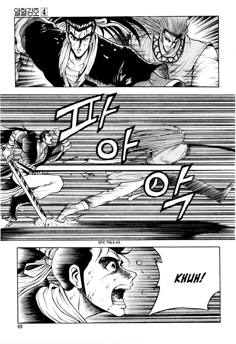 Yeolhyeol Gangho Chapter 23 - Page 6
