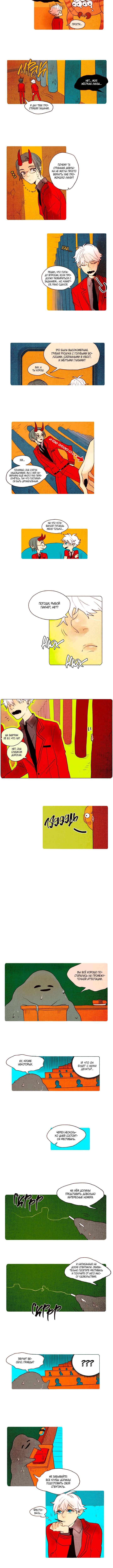 Demons Can't Be Pretty Chapter 13 - Page 2