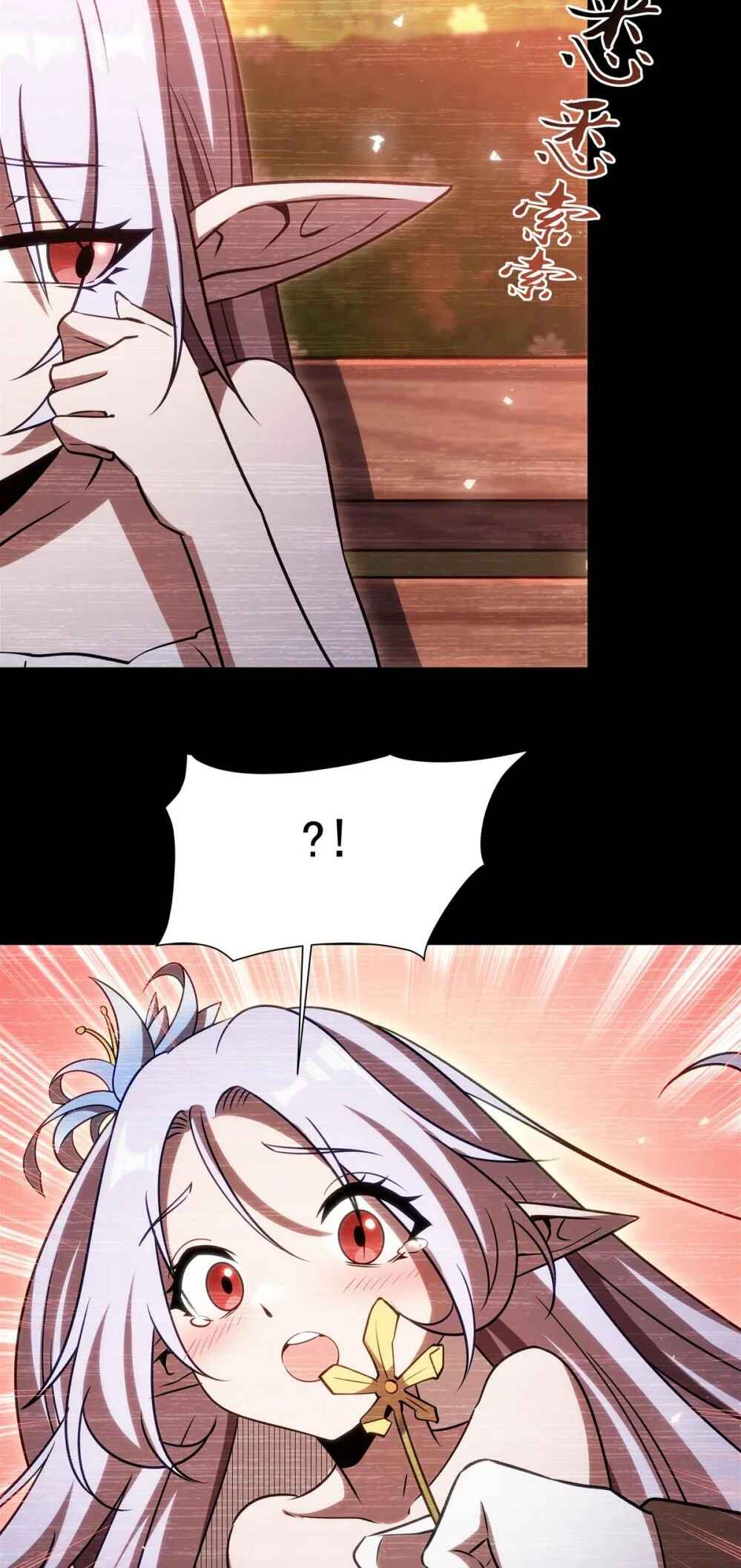 Xuè Jī yǔ Qíshì Chapter 332 - Page 38