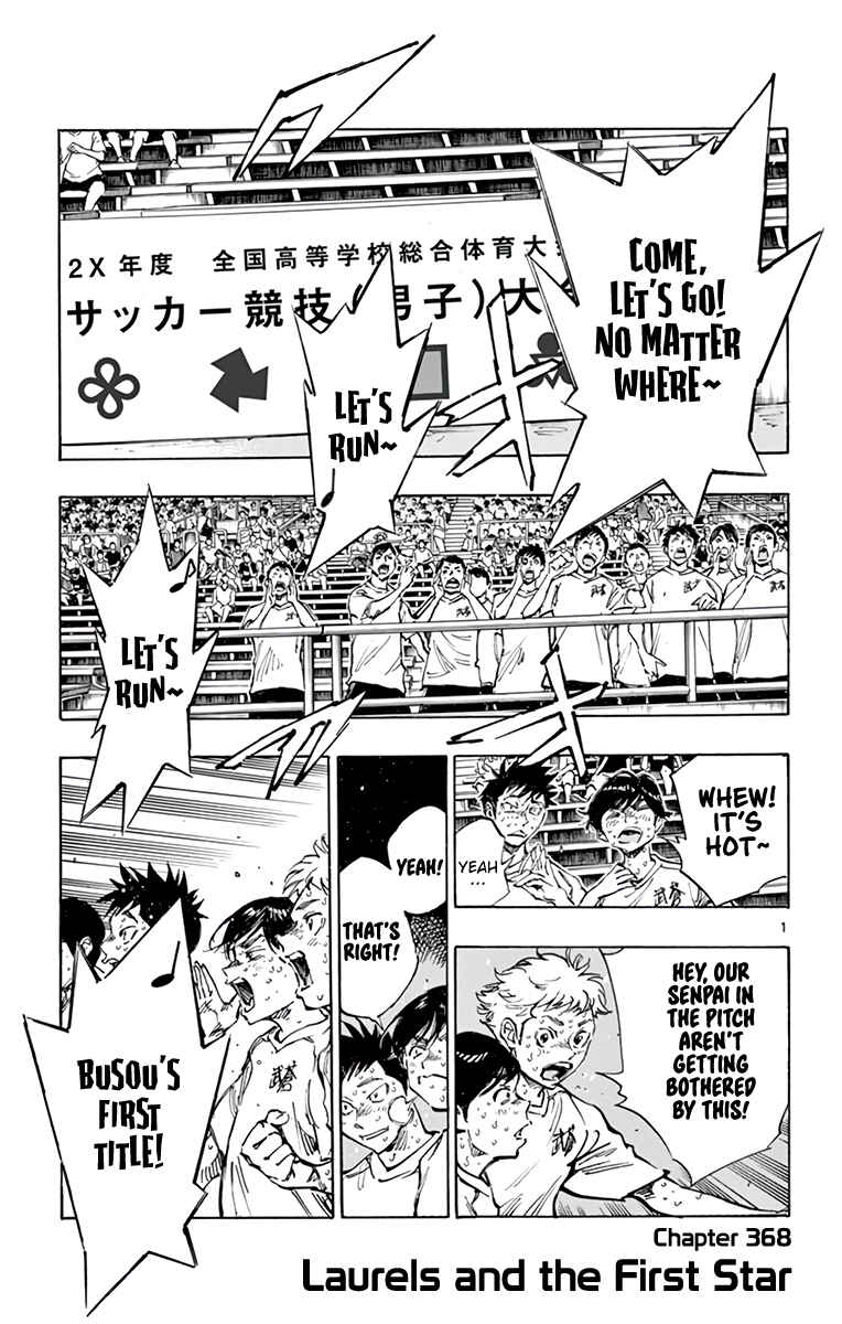 BE BLUES ~Ao ni Nare~ Chapter 368 - Page 2