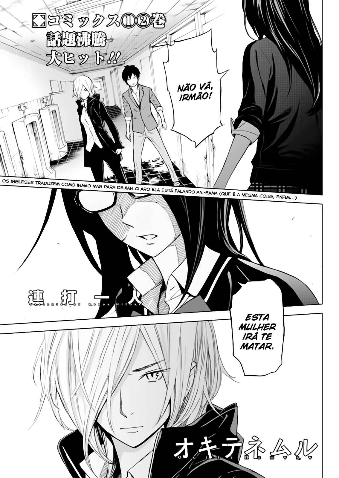 Okitenemuru Chapter 19 - Page 1