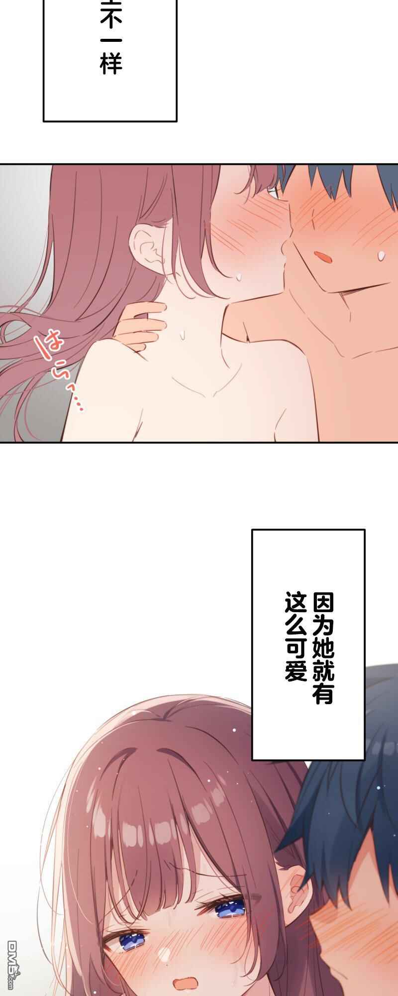 Waka-chan wa Kyou mo Azatoi Chapter 179 - Page 11