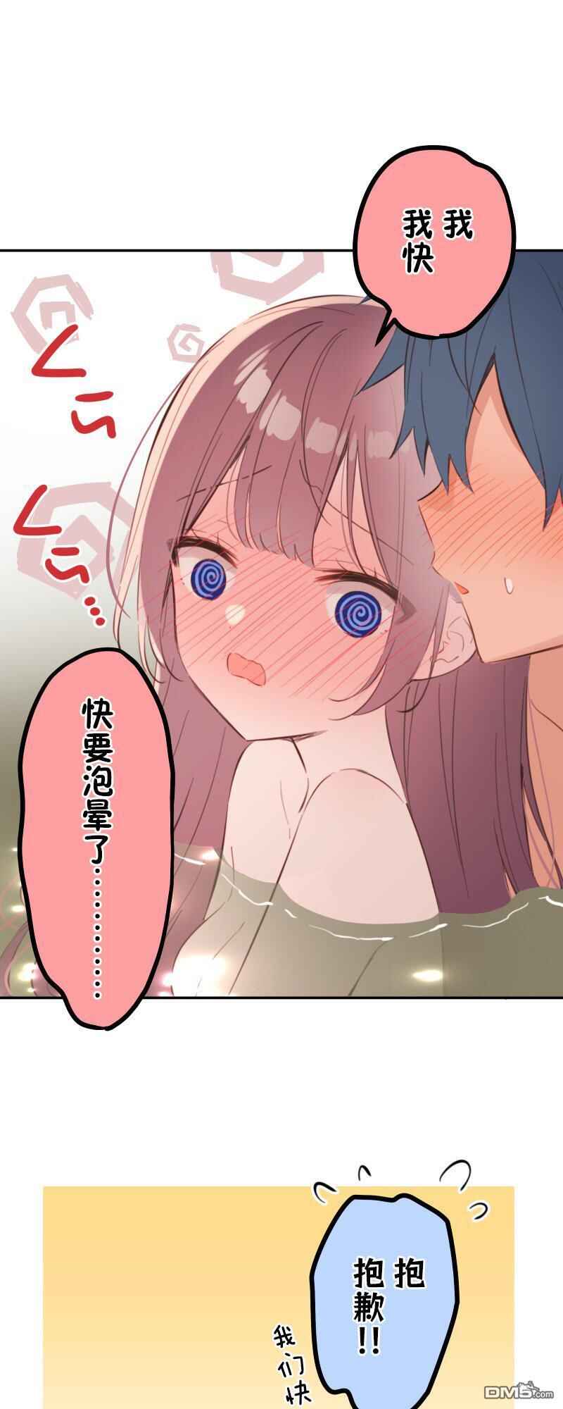 Waka-chan wa Kyou mo Azatoi Chapter 179 - Page 14