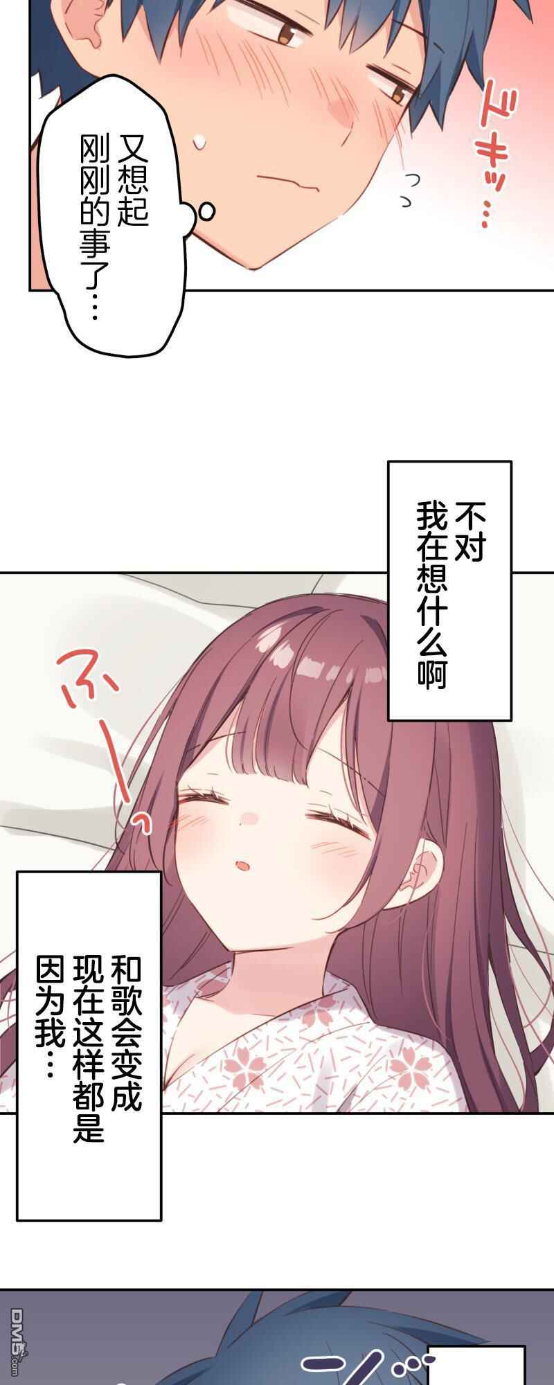 Waka-chan wa Kyou mo Azatoi Chapter 179 - Page 21