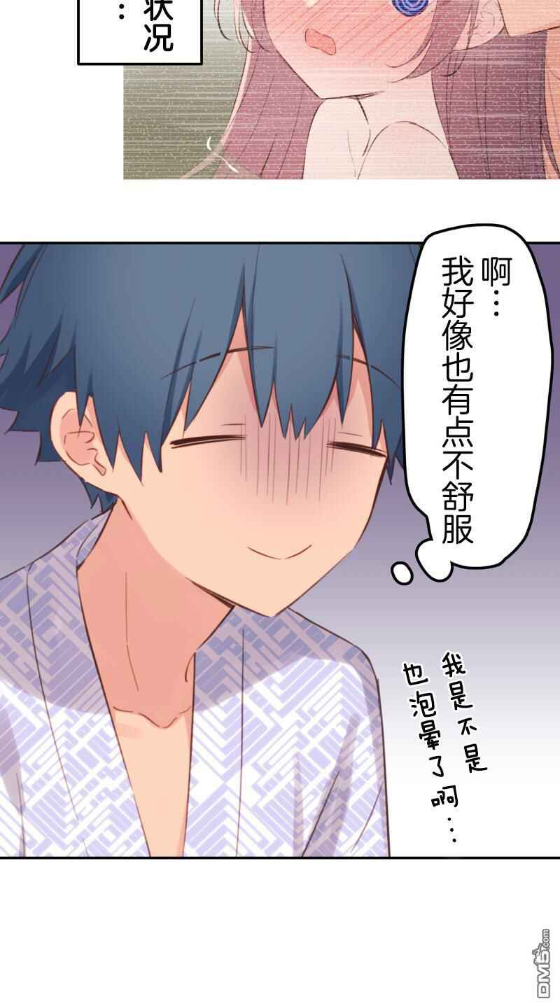 Waka-chan wa Kyou mo Azatoi Chapter 179 - Page 23