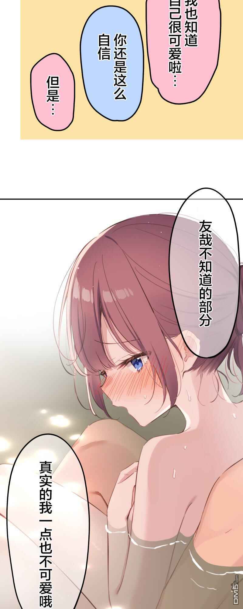 Waka-chan wa Kyou mo Azatoi Chapter 179 - Page 7
