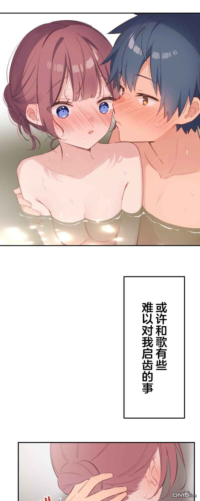 Waka-chan wa Kyou mo Azatoi Chapter 179 - Page 9