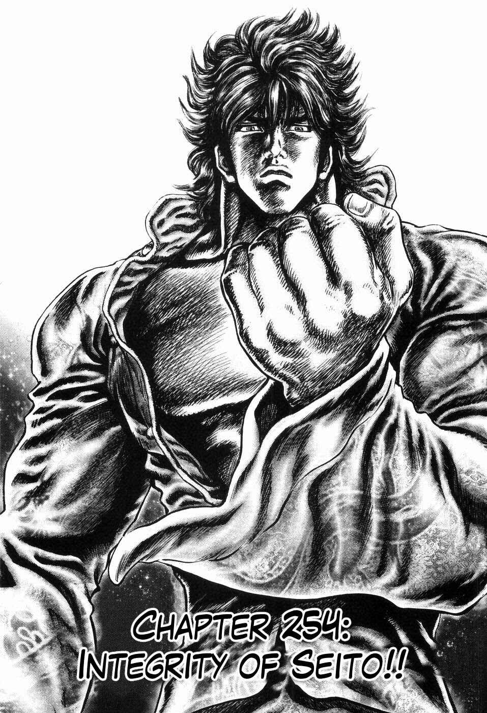 Souten no Ken Chapter 254 - Page 1