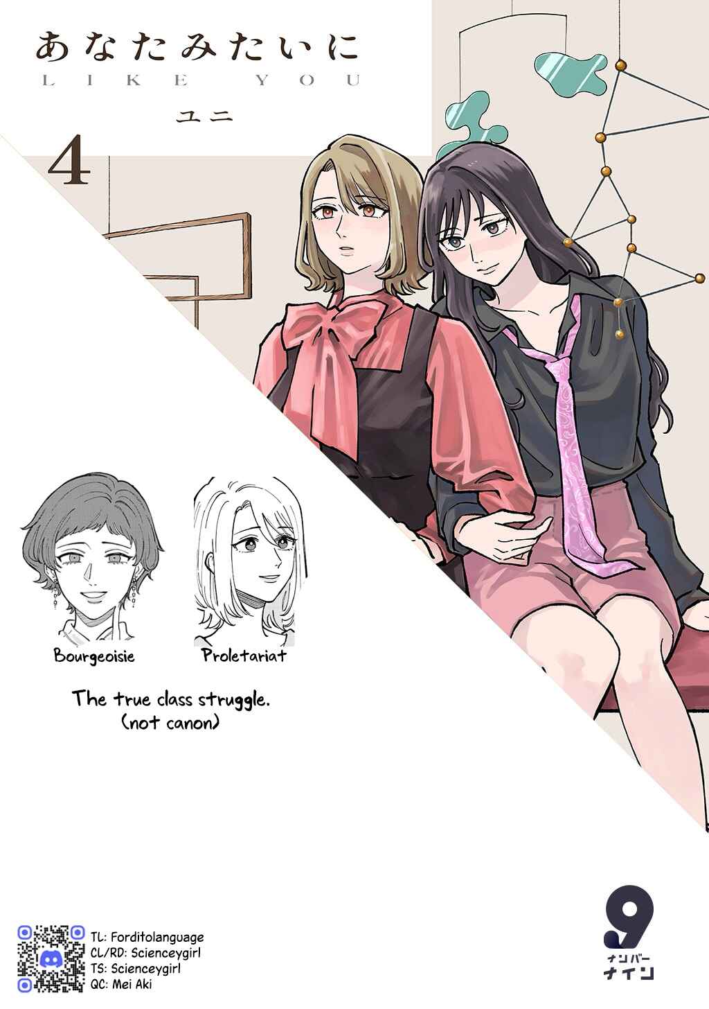 Anata Mitai ni Chapter 4 - Page 32