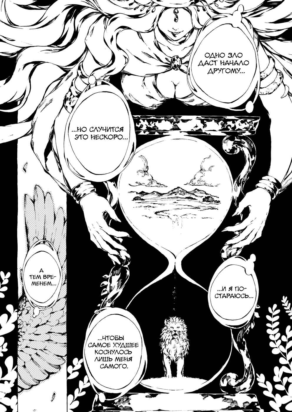 Narnia-koku Monogatari: Majutsushi no Oi Chapter 22 - Page 13