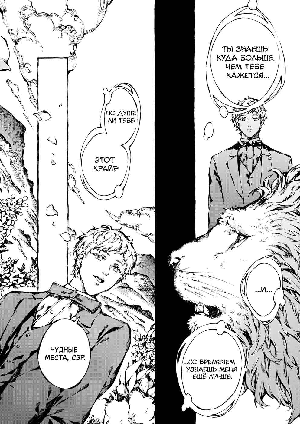 Narnia-koku Monogatari: Majutsushi no Oi Chapter 22 - Page 17
