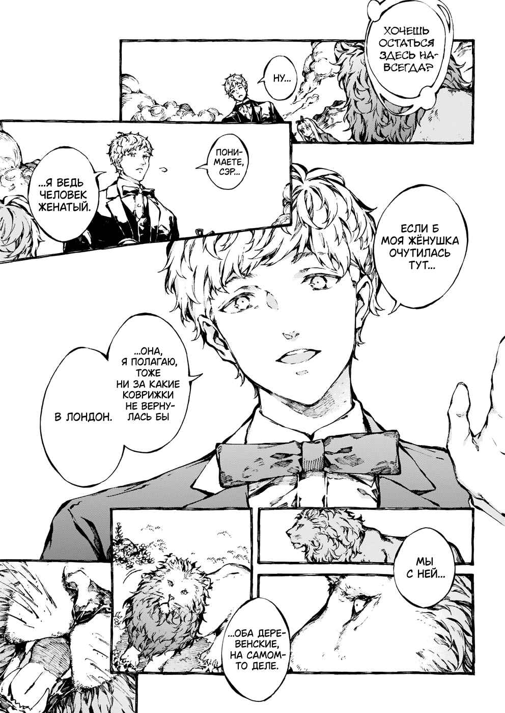 Narnia-koku Monogatari: Majutsushi no Oi Chapter 22 - Page 18