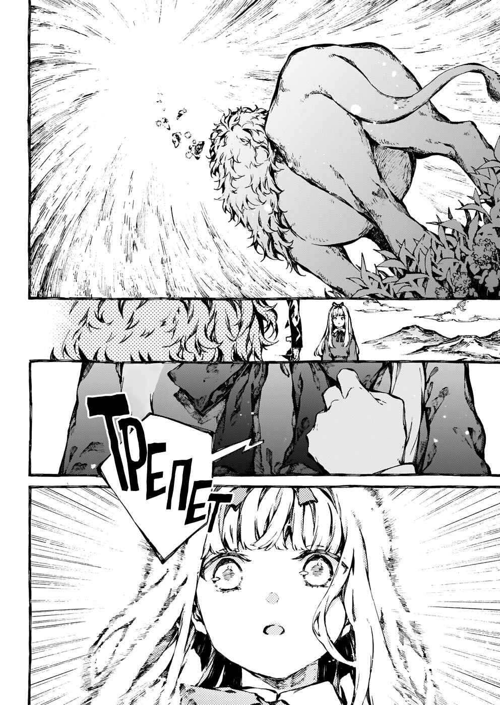 Narnia-koku Monogatari: Majutsushi no Oi Chapter 22 - Page 19