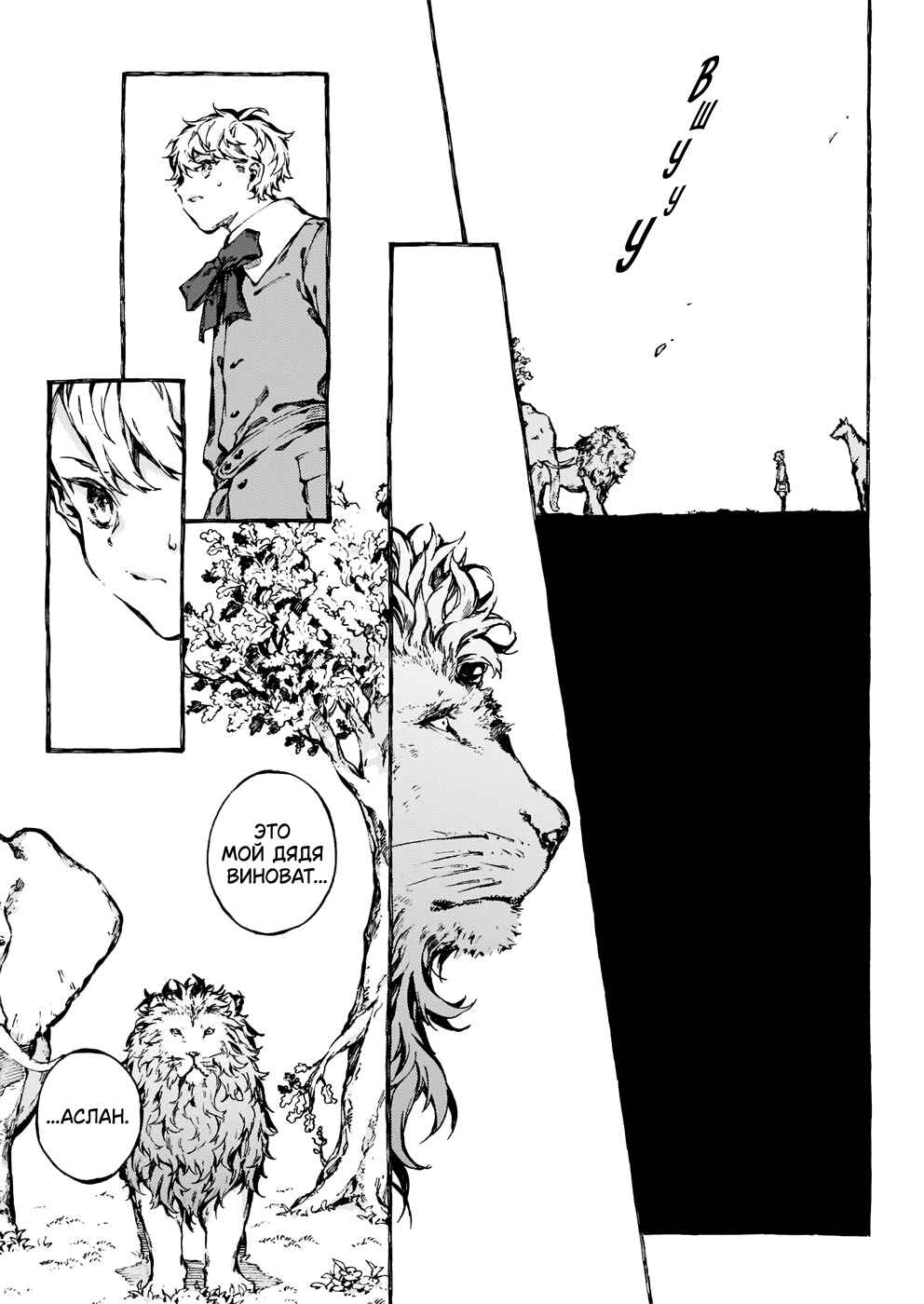 Narnia-koku Monogatari: Majutsushi no Oi Chapter 22 - Page 4