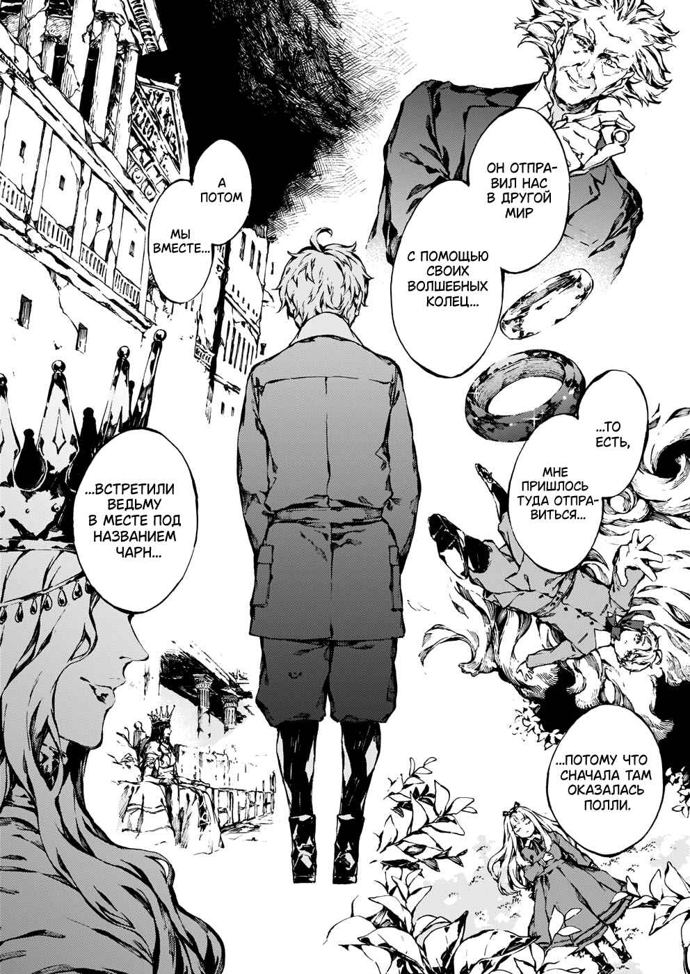 Narnia-koku Monogatari: Majutsushi no Oi Chapter 22 - Page 5