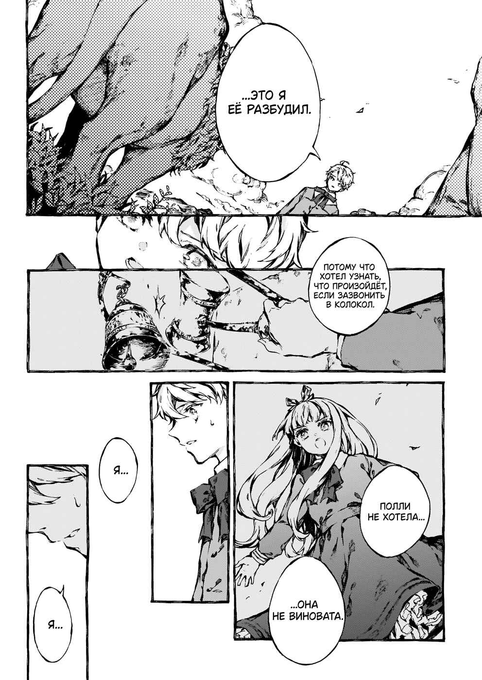 Narnia-koku Monogatari: Majutsushi no Oi Chapter 22 - Page 7