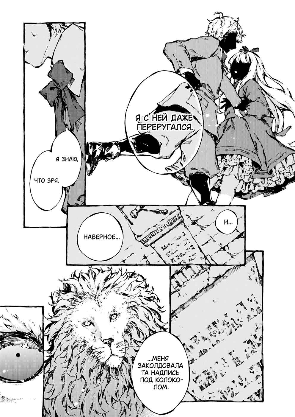 Narnia-koku Monogatari: Majutsushi no Oi Chapter 22 - Page 8