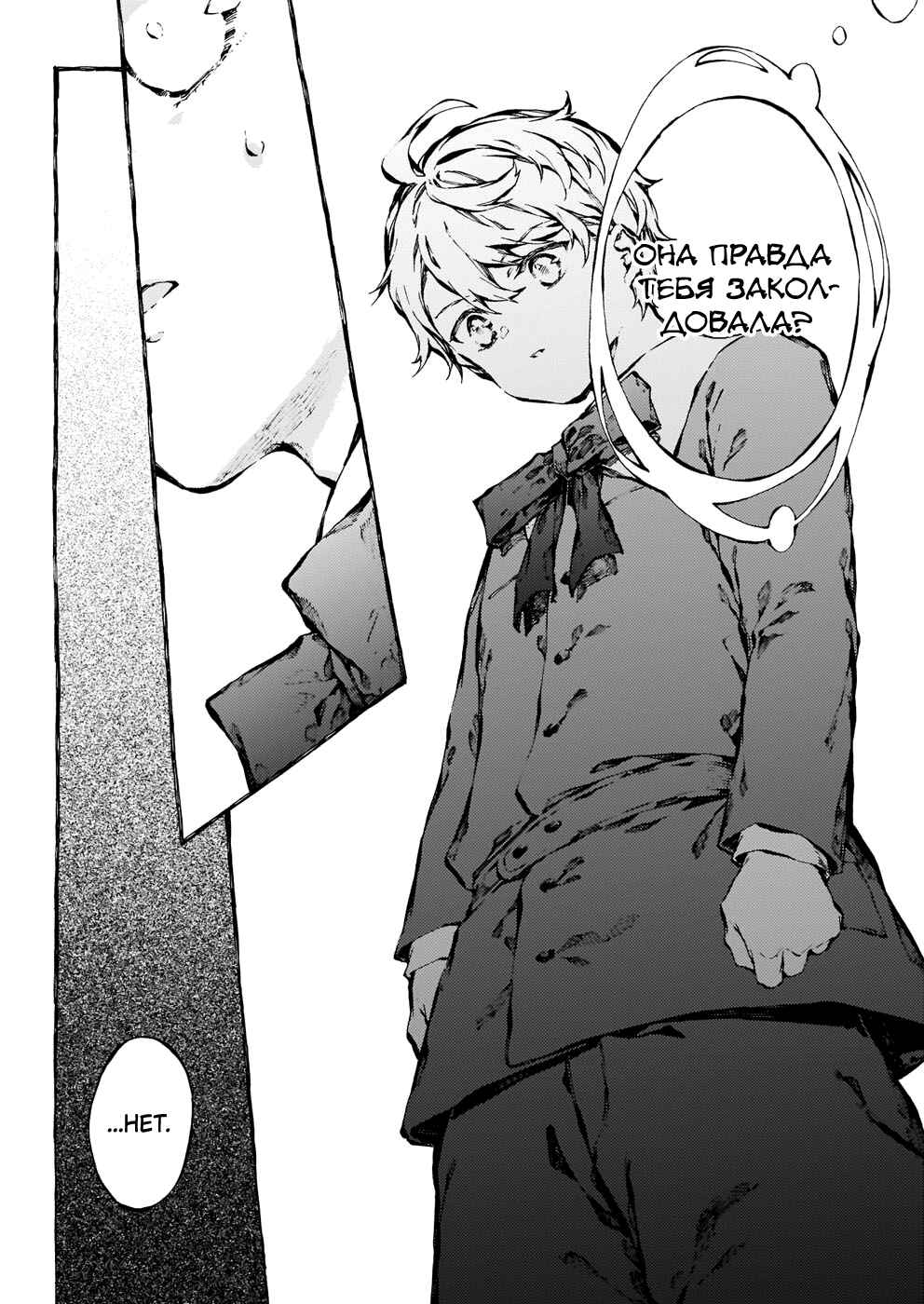 Narnia-koku Monogatari: Majutsushi no Oi Chapter 22 - Page 9