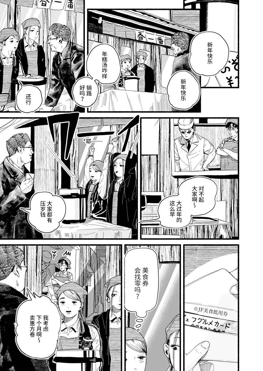 Corpo a Corpo Chapter 19 - Page 6