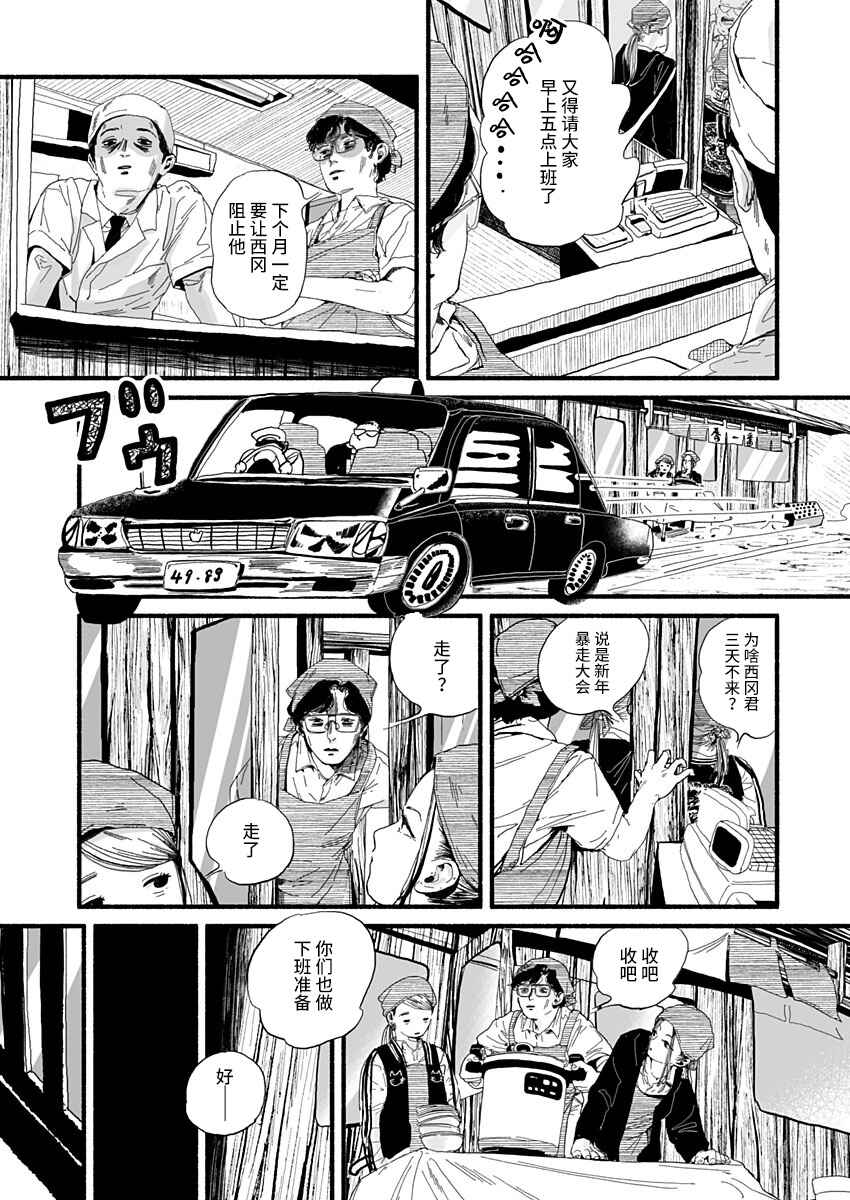 Corpo a Corpo Chapter 19 - Page 7
