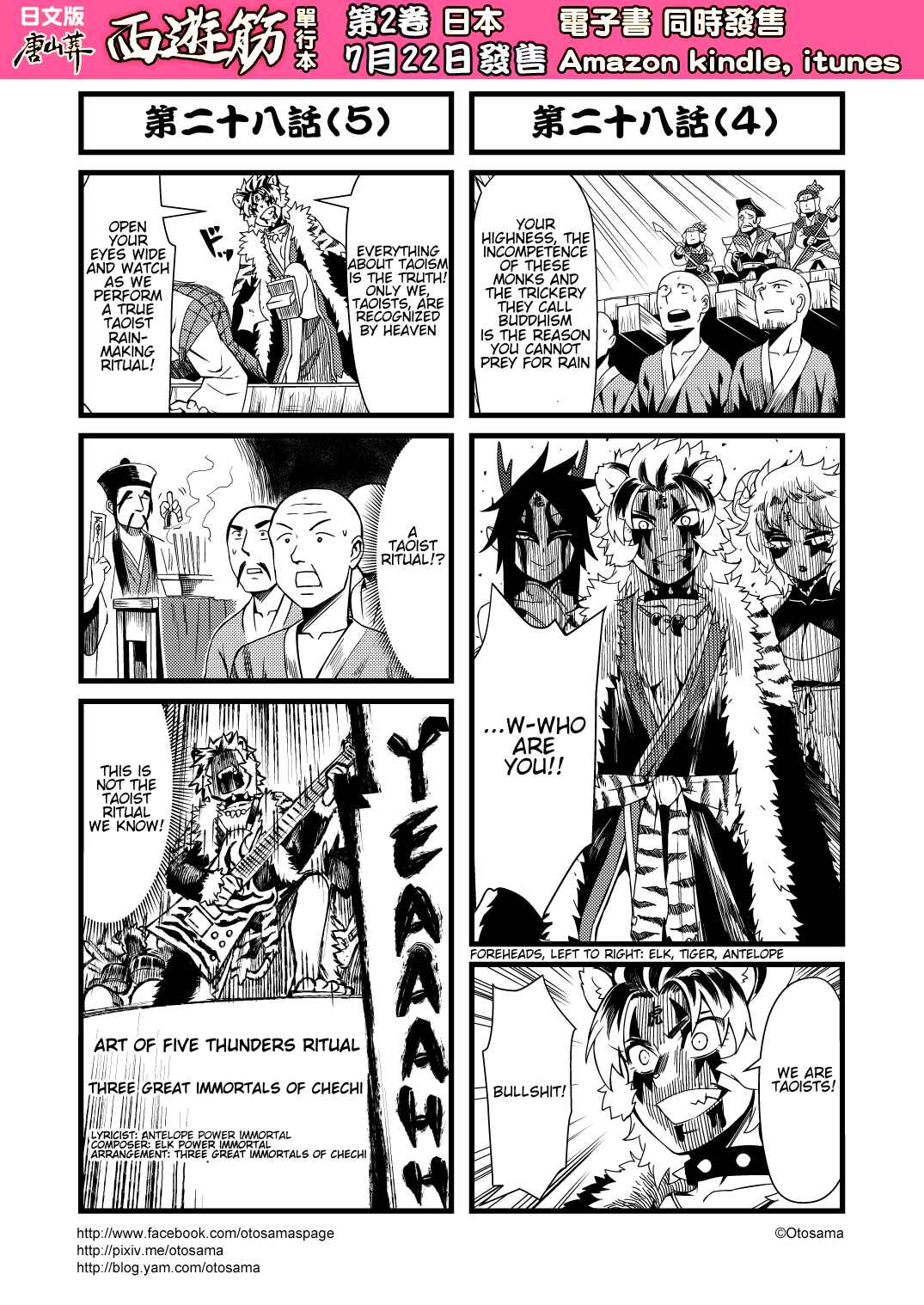 Táng Shānzàng - Xīyóujì Bùfùzérèn Gǎipiān Chapter 28 - Page 3