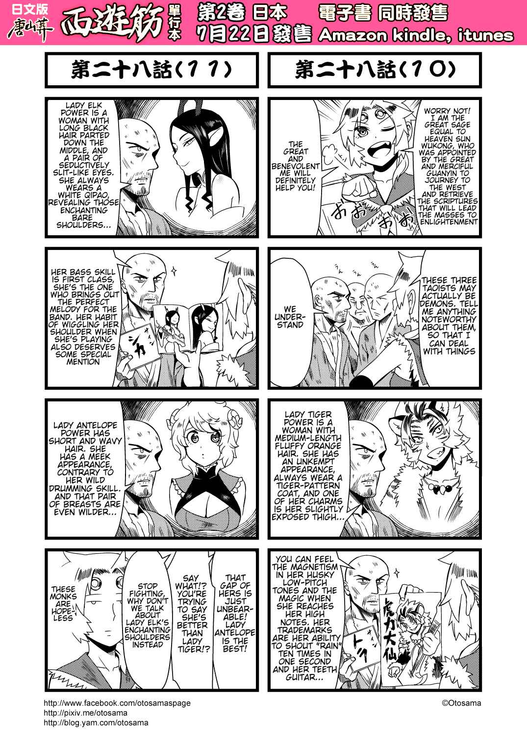 Táng Shānzàng - Xīyóujì Bùfùzérèn Gǎipiān Chapter 28 - Page 6