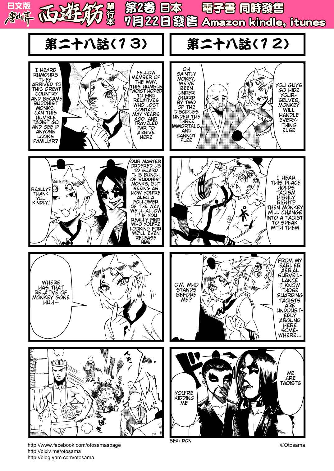 Táng Shānzàng - Xīyóujì Bùfùzérèn Gǎipiān Chapter 28 - Page 7