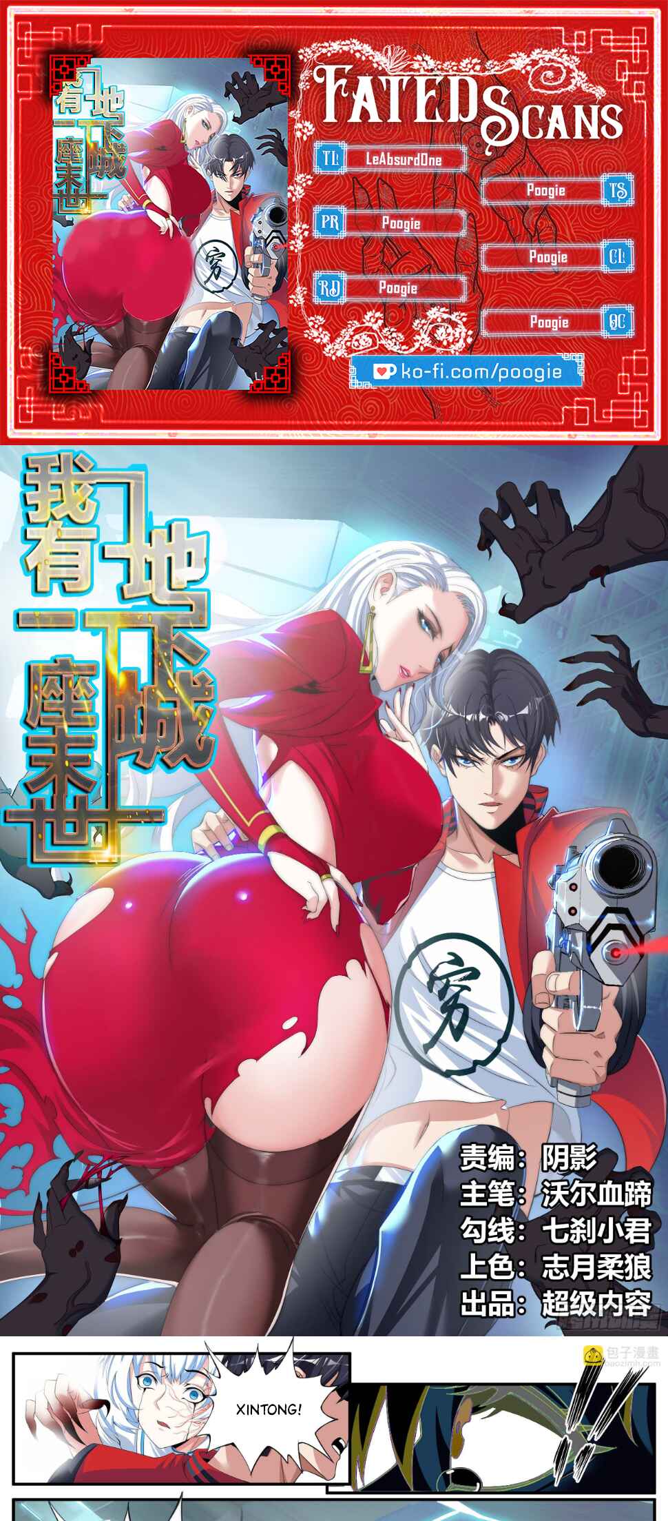 Xìtǒng Sòng Wǒ Bìnànsuǒ Chapter 4 - Page 1
