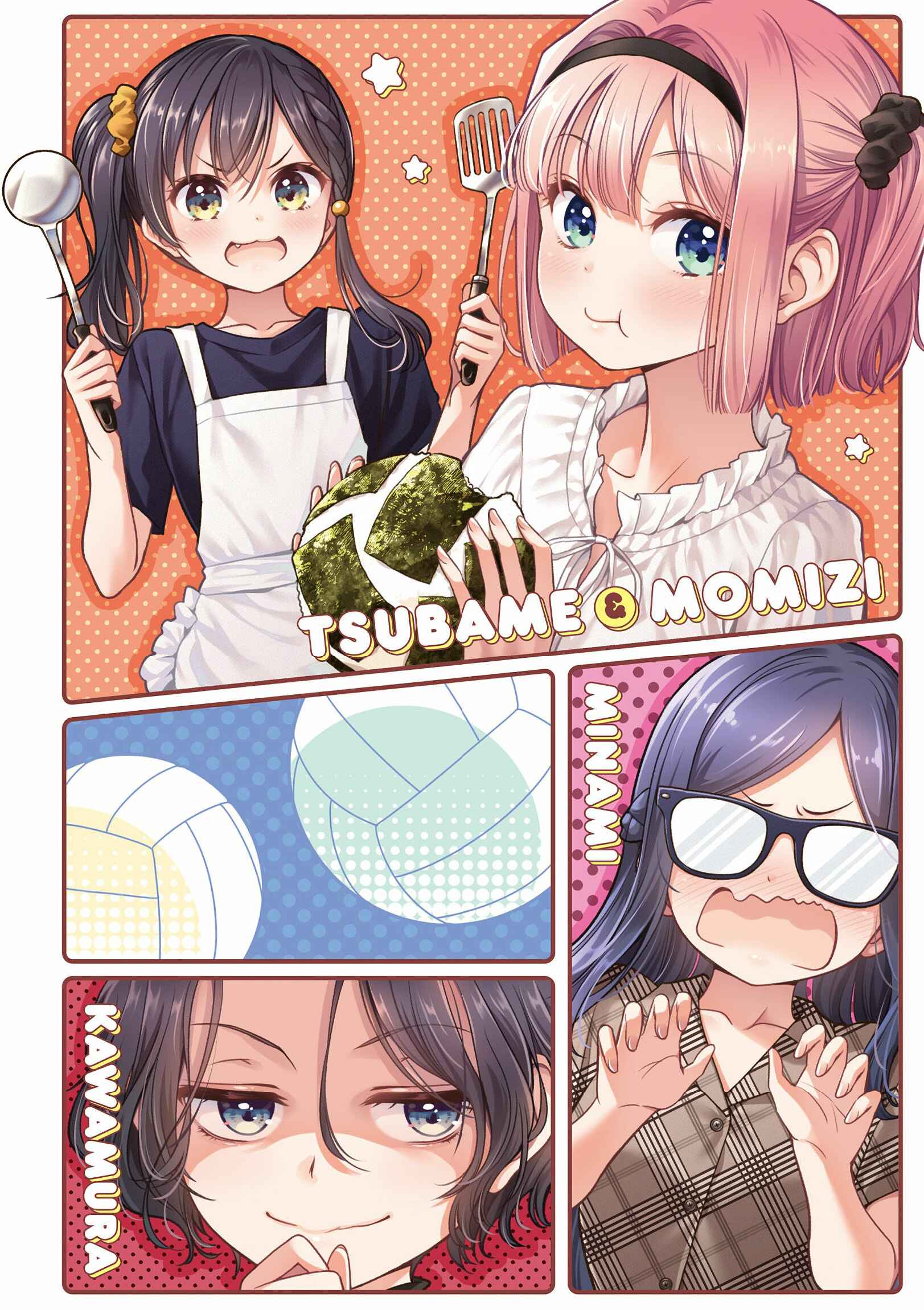NEW GAME! Chapter 142 - Page 5