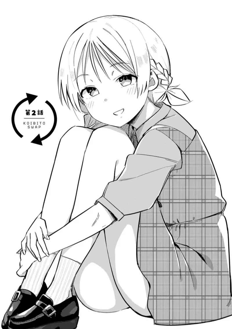 Koibito Swap Chapter 2 - Page 2