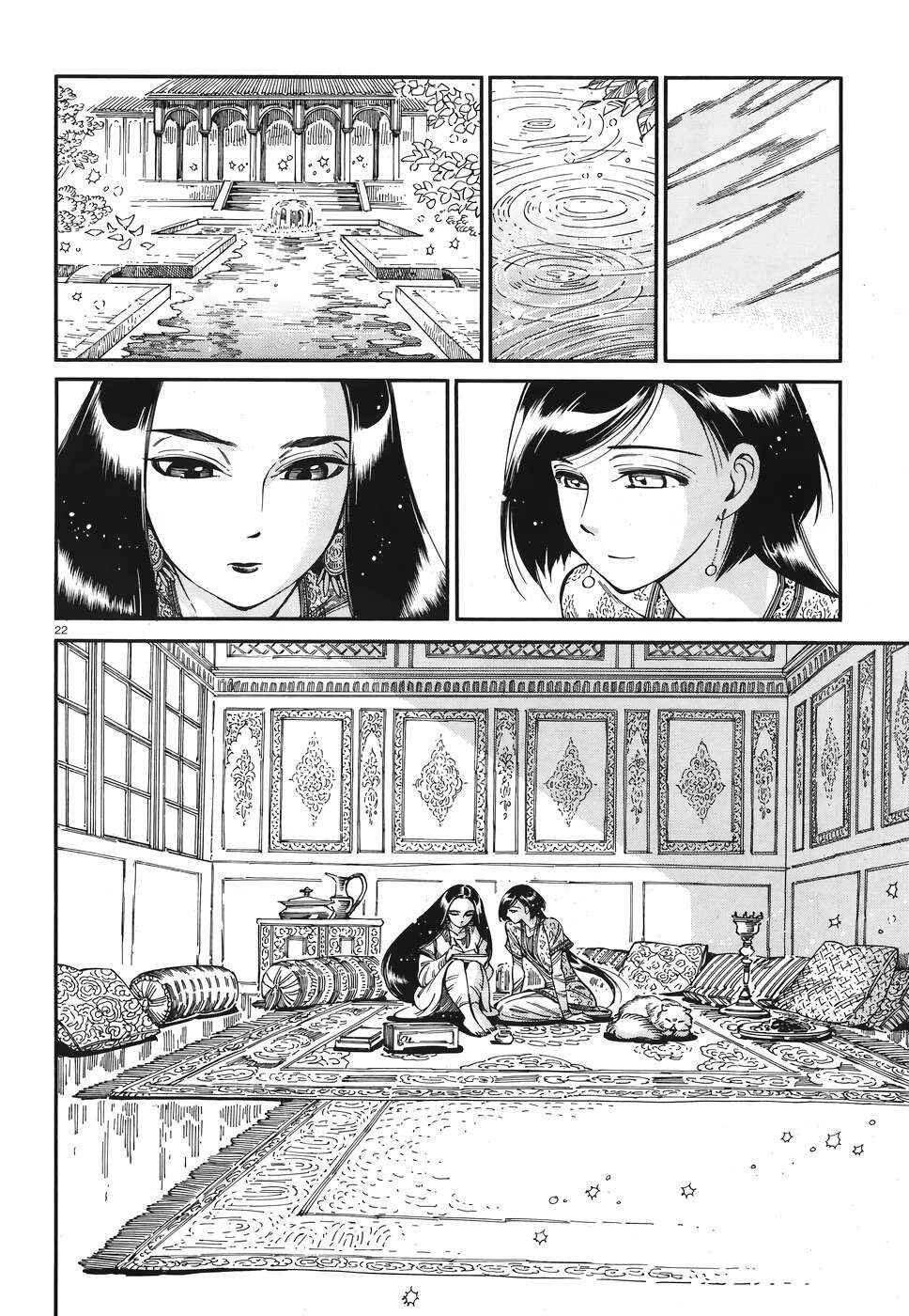 Otoyomegatari Chapter 80 - Page 21