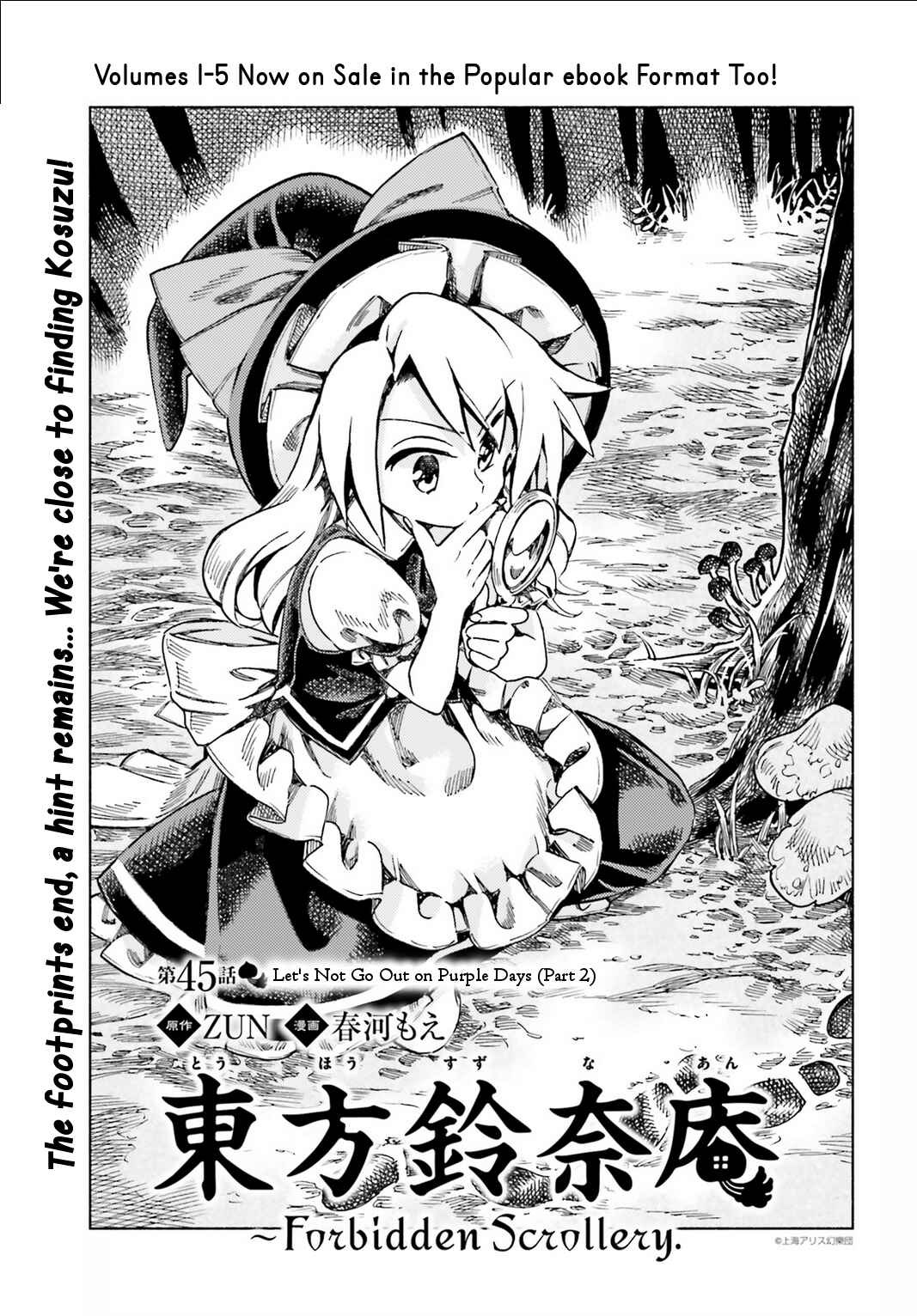 Touhou Suzunaan ~ Forbidden Scrollery. Chapter 45 - Page 1