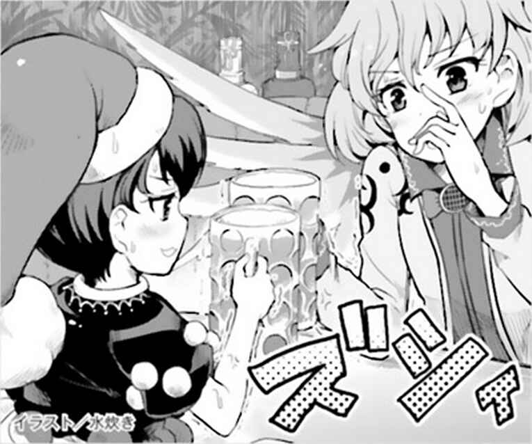 Touhou Suzunaan ~ Forbidden Scrollery. Chapter 45 - Page 21